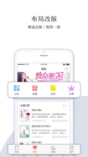 落尘文学app4 