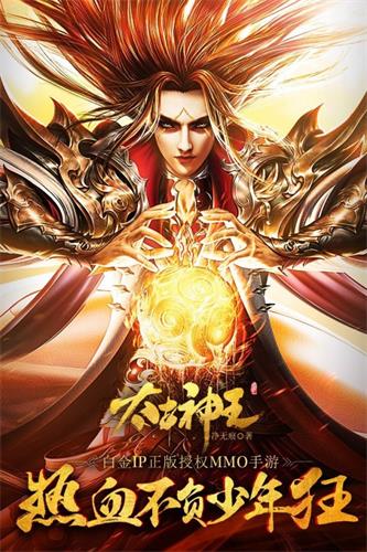 太古神王修改10.0.7.0单机版