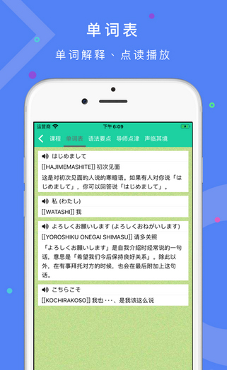 简明日语app3 