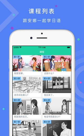 简明日语app1 