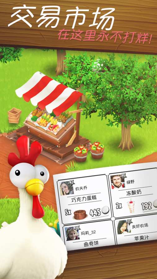 卡通农场无限金币无限资源版