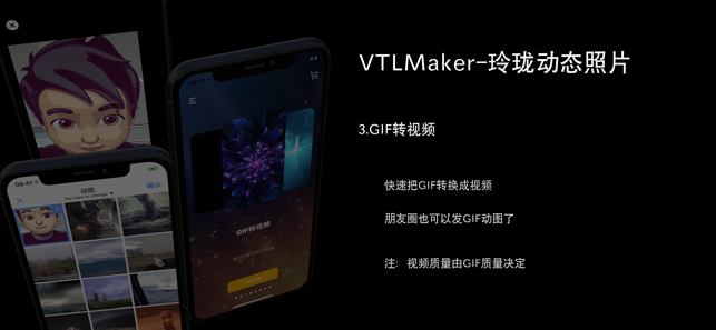 VTLMaker安卓版2 