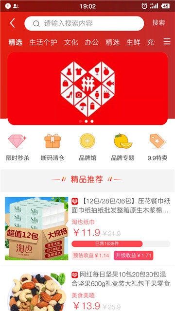 淘券记app1 