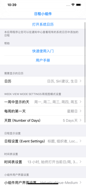 Week Calendar Widget Pro日历插件工具4 