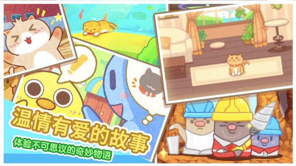 The Story of the Cat Hotel中文版1.04 