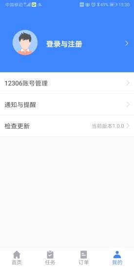 千里兔抢票大师v1.00.01安卓app1 