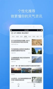 Android墨迹天气v8.0002.022 