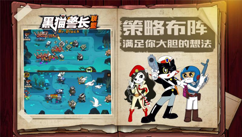 黑猫警长联盟