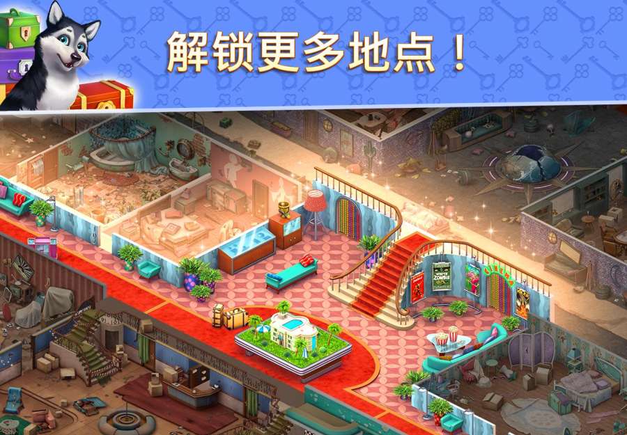 酒店消消乐apk4 