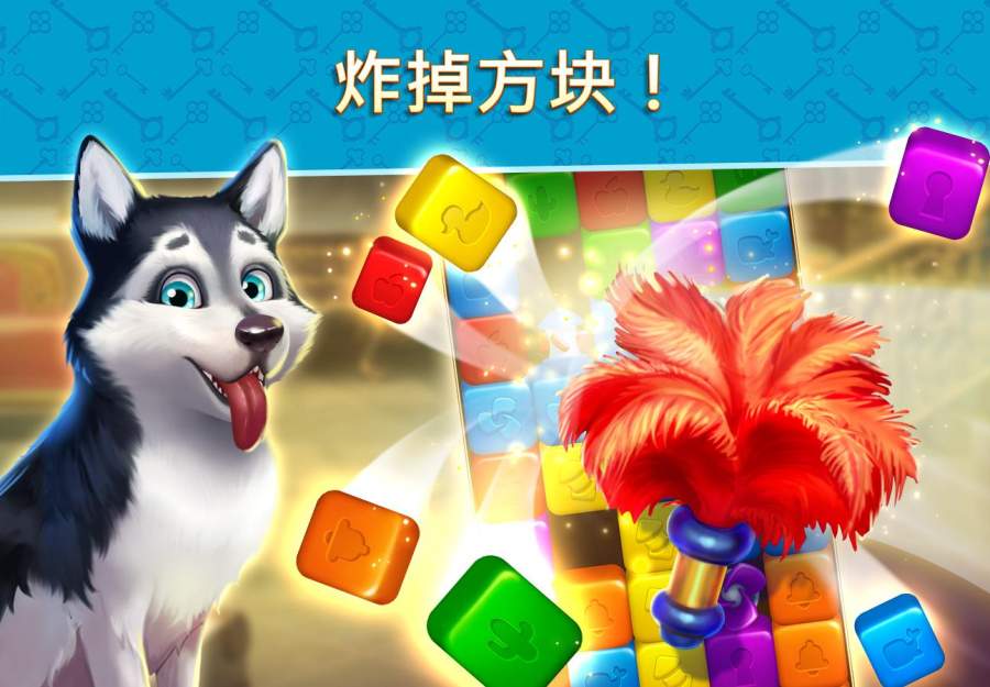 酒店消消乐apk3 