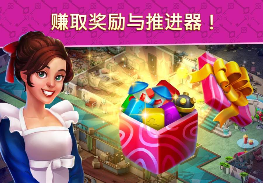 酒店消消乐apk1 