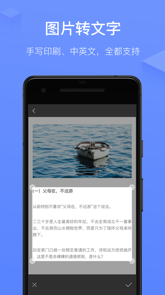 讯飞语记app3 