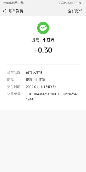 小红淘分红财神app