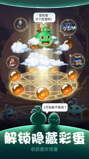 不思议迷宫