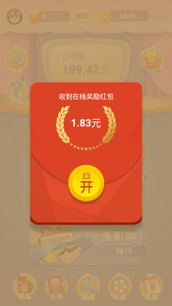 金牌影评人分红app4 