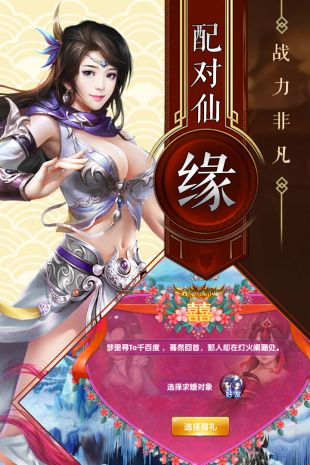 神魔仙逆ios版