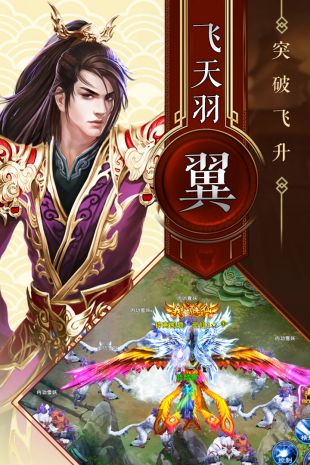 神魔仙逆ios版