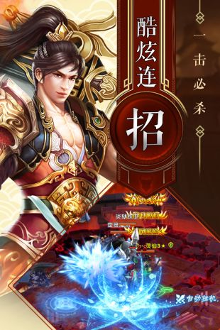 神魔仙逆ios版