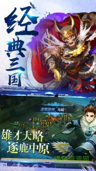 三国演义之天策3 