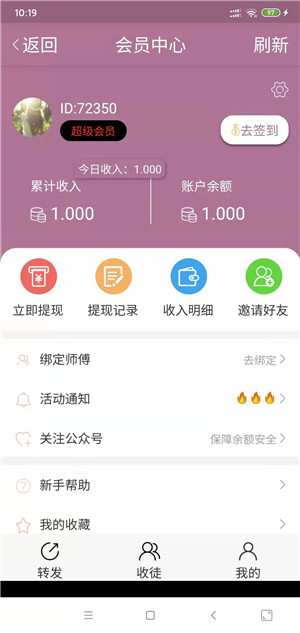 金龙快讯阅读赚钱app1 