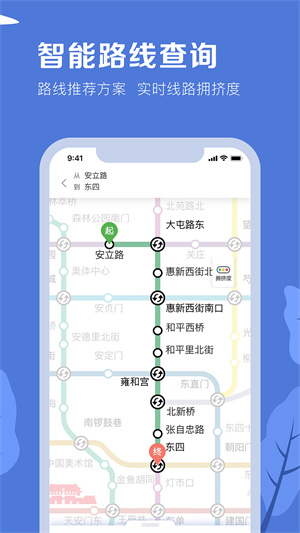 北京地铁3 