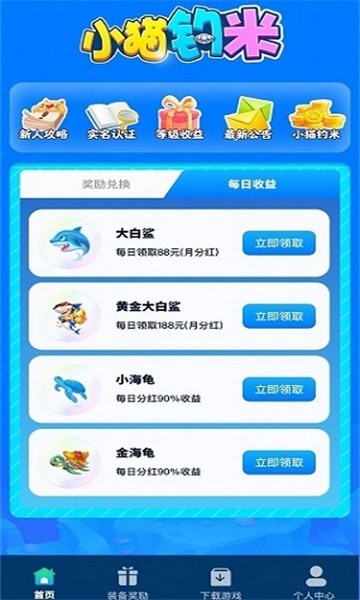 小猫钓米