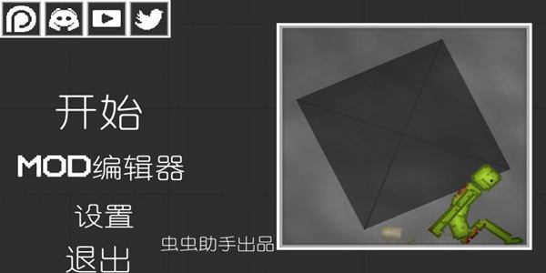 甜瓜乐园