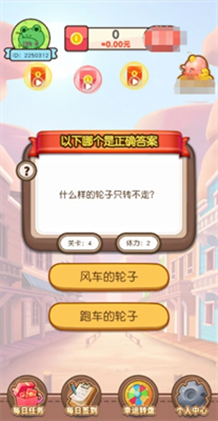极速答题王