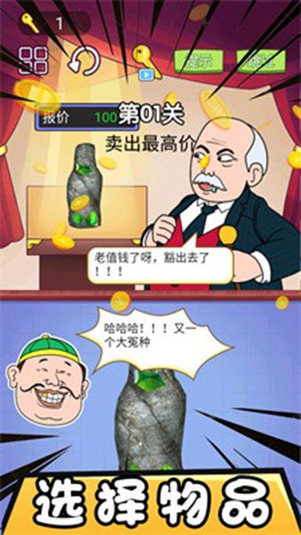 市长的财富日记2 