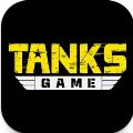 坦克遊戲榮耀之戰下載-坦克遊戲榮耀之戰最新版下載