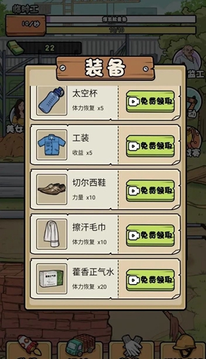 开心打工人日记
