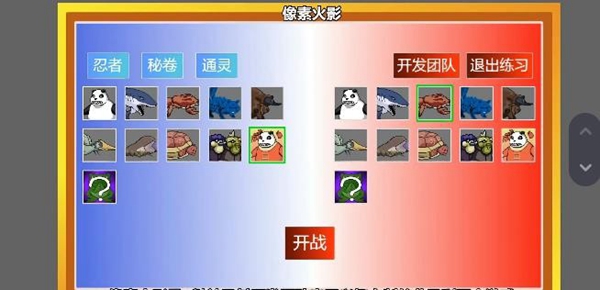 像素火影新春熊猫3 