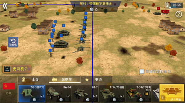 二战前线模拟器中文版3 