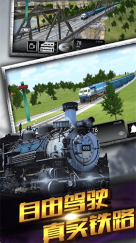 3D城市火车驾驶模拟器手机版2 