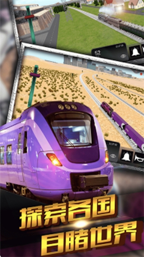 3D城市火车驾驶模拟器手机版1 