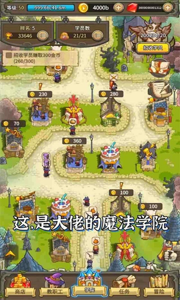 魔法与龙骑士手机版1 