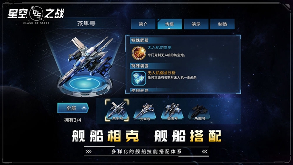 星空之战5 