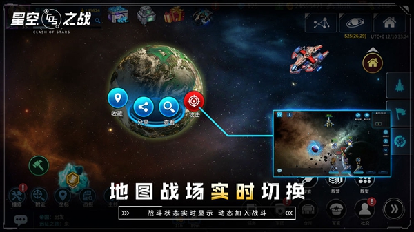 星空之战3 