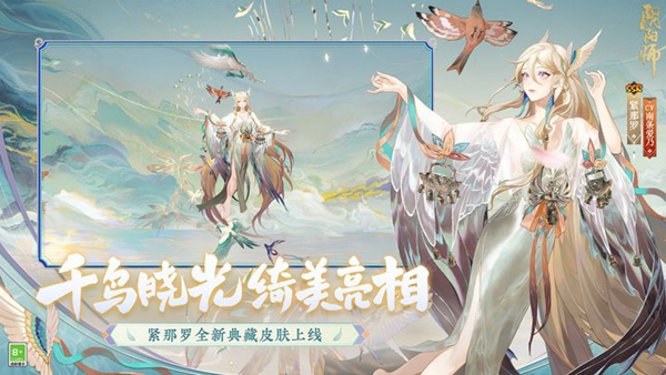 阴阳师游戏2 