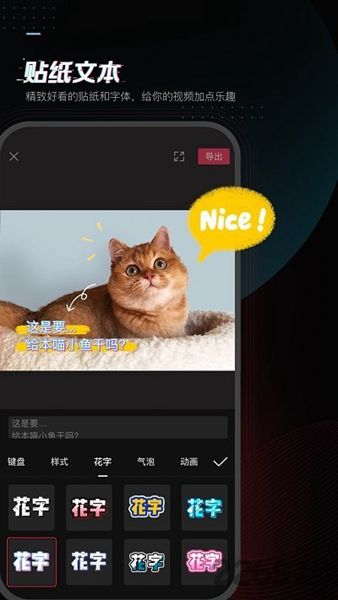 剪映安卓最新版
