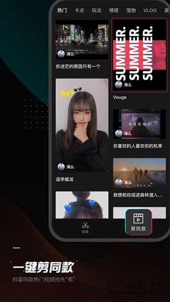 剪映安卓最新版