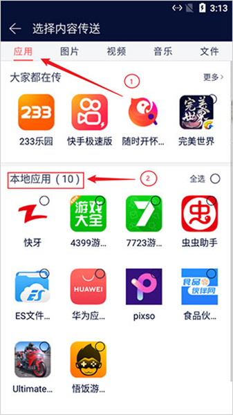 快牙精简版