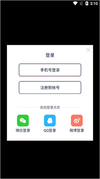快牙精简版