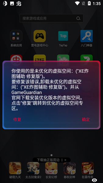 xe炸图辅助1 