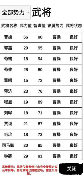 汉末征途兵锋1 