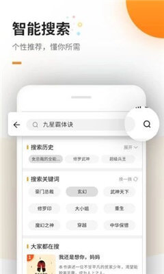 海棠文学城2023正版app1 