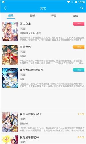 笔趣阁老版app3 