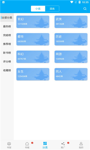 笔趣阁老版app1 