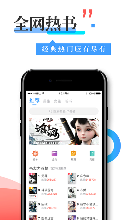 换源神器app免费3 