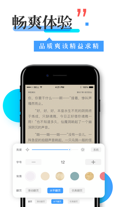 换源神器app免费2 